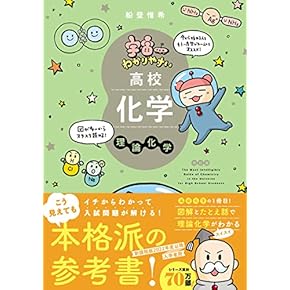【定価47,850円】理系大学生参考書12点セット 化学/物理化学/食品/生物 食品分析化学（新スタンダード栄養・食物シリーズ18） - 株式
