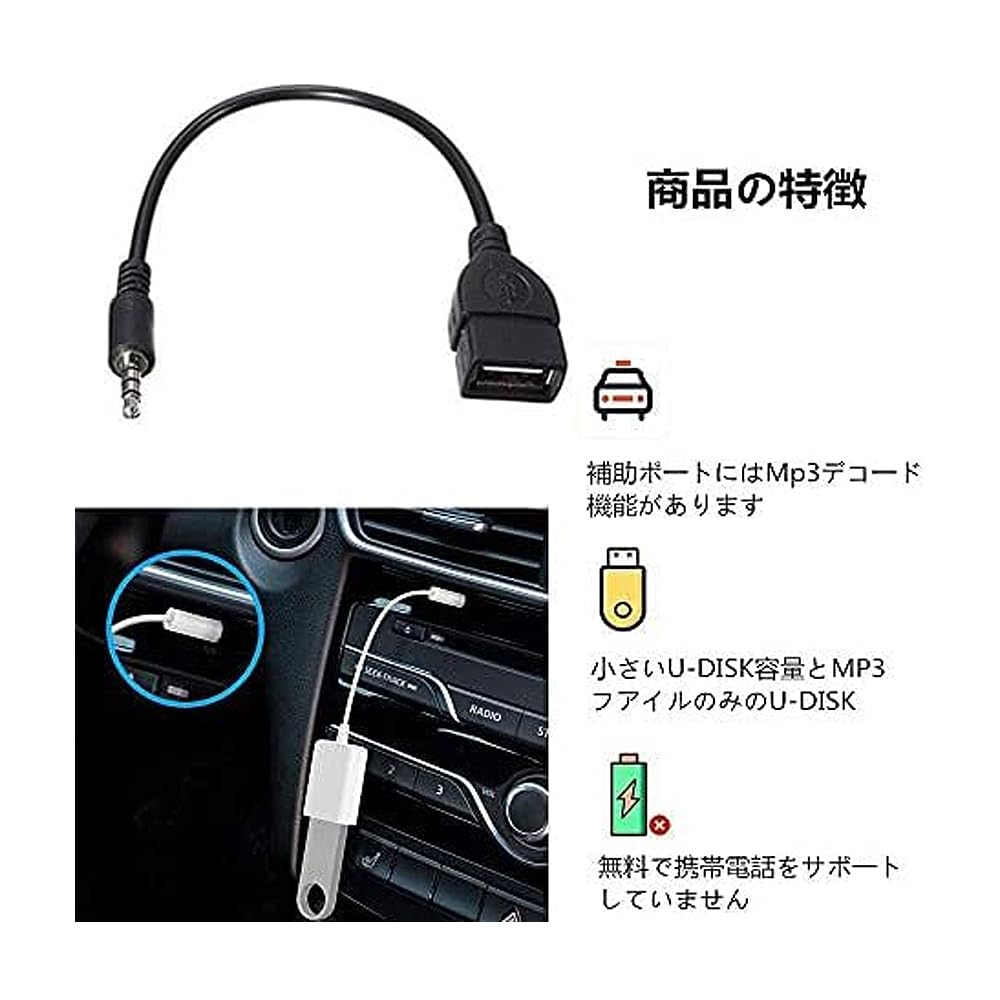 Amazon.co.jp: AUXオーディオジャックプラグからUSB 2.0メスへの変換