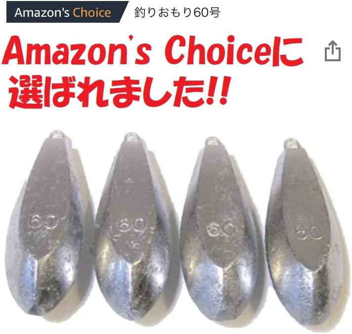 Amazon 釣り用オモリ シンカー 60号 4個 セット 約1 0kg 六角おもり 釣り 海 川 船 舟 つり フィッシング おもり オモリ 錘 六角錘 釣り用 六角 小田原 60号 4個 Tsuneya Tsuneya オモリ シンカー