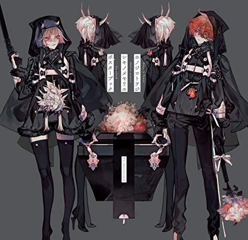 ホノジロトヲジ シキノメモリエ ポスターブック ([バラエティ])