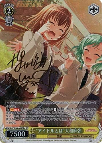 Amazon Co Jp ヴァイスシュヴァルツ バンドリ ガールズバンドパーティ Vol 2 アイドルとは 大和麻弥 Sp サイン 中上育実 W63 007spa ガルパ Pastel Palettes 黄 本