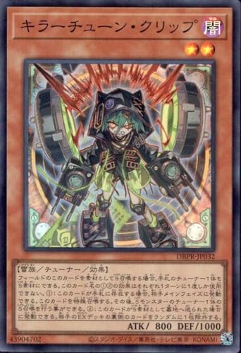 デッキレシピ】「キラーチューン」デッキの回し方・戦略を紹介