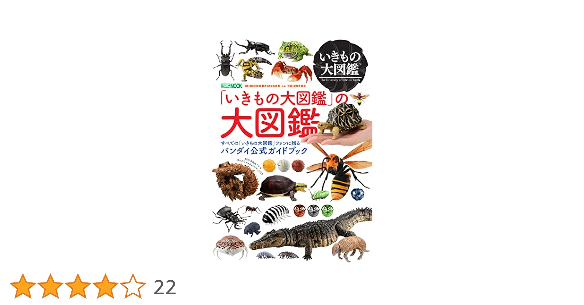 いきもの大図鑑シリーズ　まとめ売り 71cFOew6UKL._UF350,350_QL50_.jpg