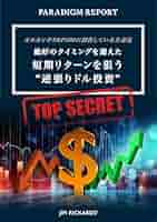プロの逆張り投資法 プロの逆張り投資法 プロの逆張り投資法 中古本・書籍 |