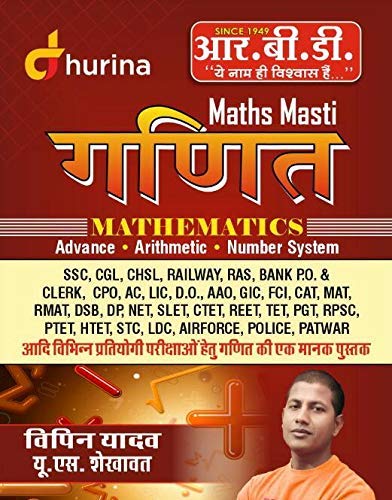 MATHAMATICS- MATHS MASTI 1