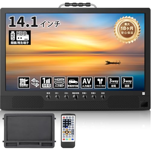Amazon | [2026新登場]ポータブルテレビ テレビ小型 14.1インチ 高齢者