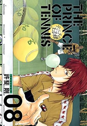 テニスの王子様完全版 Season1 1 (愛蔵版コミックス) | 許斐 剛