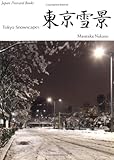 東京雪景