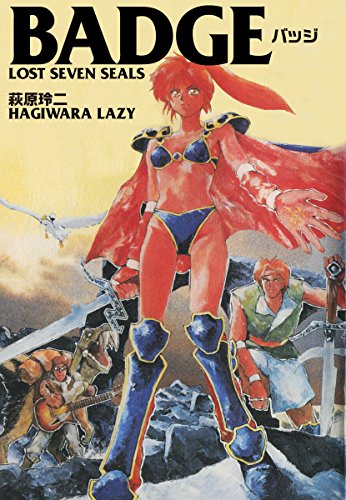 バッジ 萩原玲二 マンガ Kindleストア Amazon