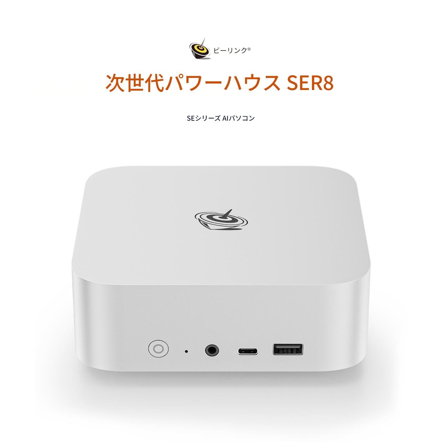 Amazon.co.jp: Beelink SER8 AIミニPC AMD Ryzen 7 8845HS、Radeon