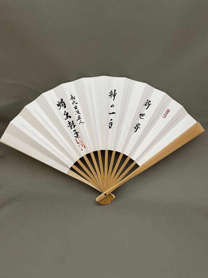 初代女流名人蛸島彰子将棋扇子直筆