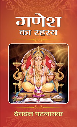 Ganesh Ka Rahasya: Unveiling the Mysteries of Lord Ganesha by