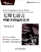 Seven Languages in Seven Weeks: A Pragmatic Guide to Learning Programming Languages (Chinese Edition) 7115276110 Book Cover