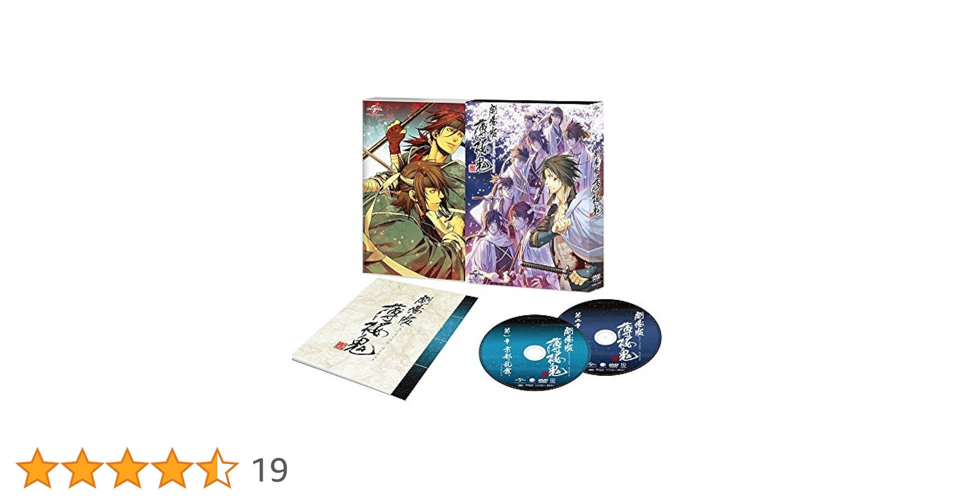 薄桜記　DVD-BOX Amazon.co.jp: 劇場版 薄桜鬼 DVD BOX : 桑島法子, 三木眞一郎