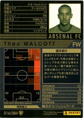 Amazon.co.jp: WCCF/12-13/16/アーセナル/テオ・ウォルコット