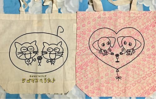 テゴマス まほう バッグ テゴマス まほう バッグ テゴマス まほう バッグ