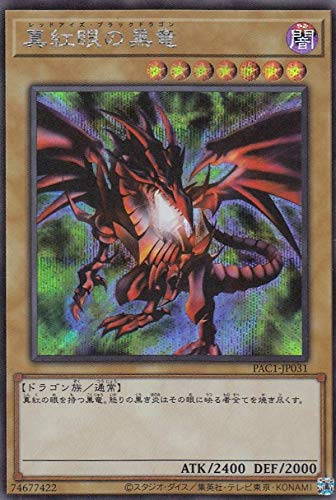 Amazon.co.jp: 遊戯王 PAC1-JP031 真紅眼の黒竜 (日本語版 