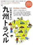 Discover Japan TRAVEL 2013年3月号「いま行きたい九州トラベル」 [雑誌] 別冊 Discover Japan