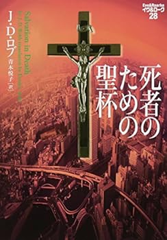 Paperback Bunko ???????? ??&???28 (?????????) Book