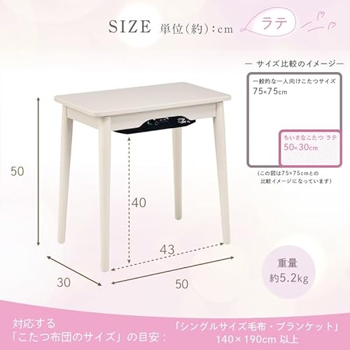 YUASA PRIMUS こたつテーブル ラテ530F(WW)