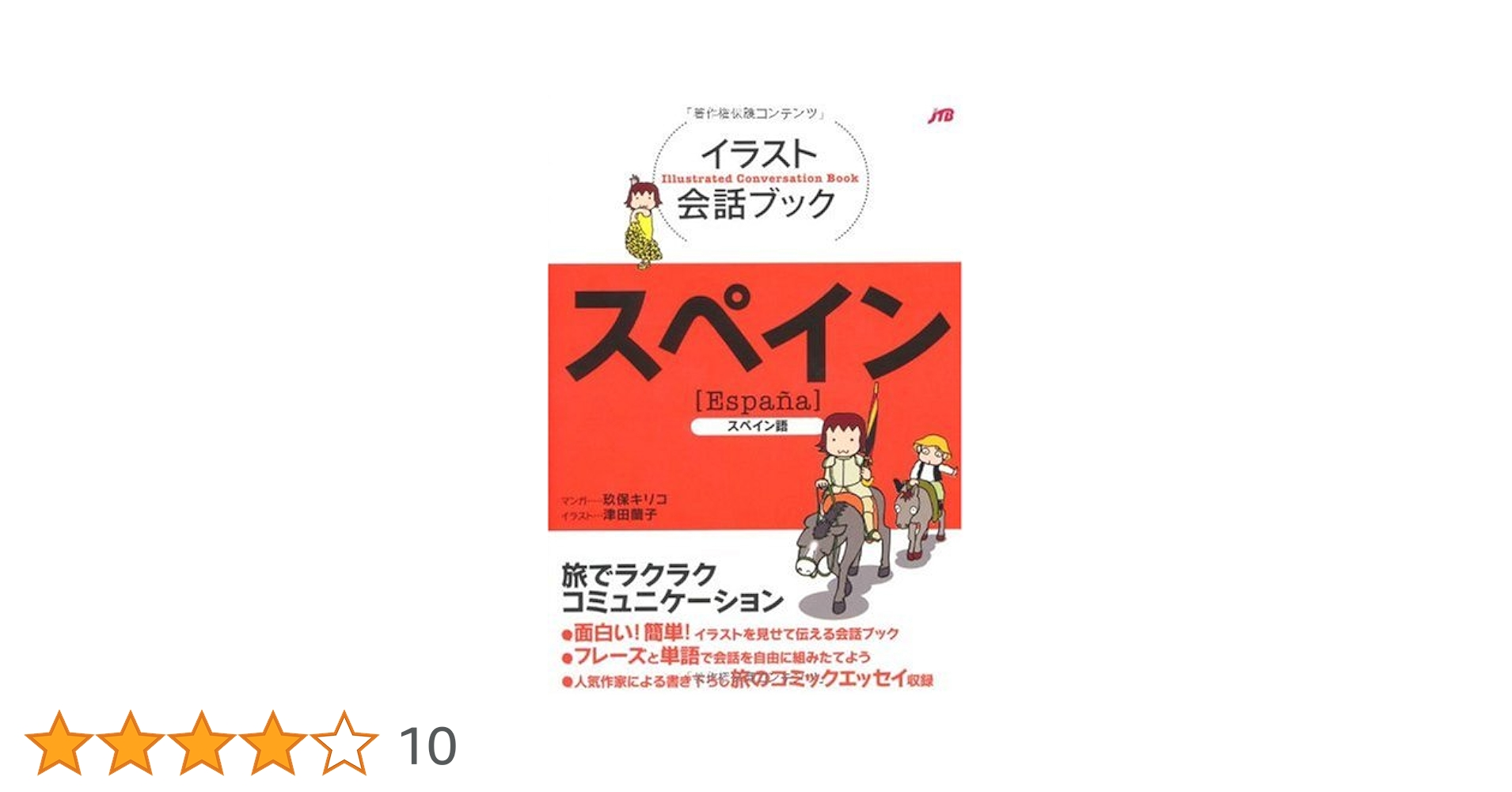 レア本 貿易用スペイン語　スペイン語 商業文書解説 古書 レア本 貿易用スペイン語 スペイン語 商業文書解説 古書