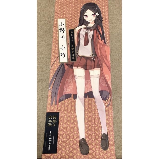 Amazon.co.jp: 温泉むすめ 小野川小町 タオル : ホーム＆キッチン