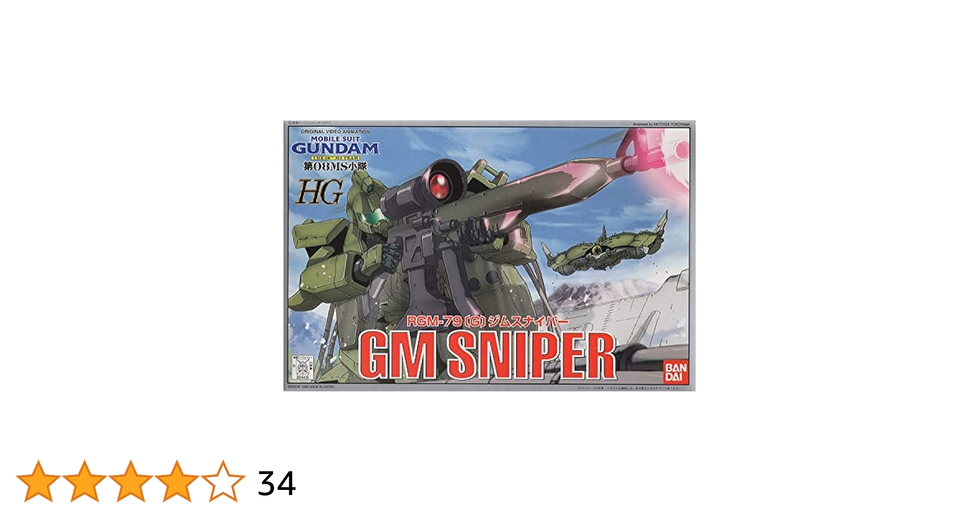 Amazon.com: BANDAI Hobby GM Sniper HG The 8th MS Team Action