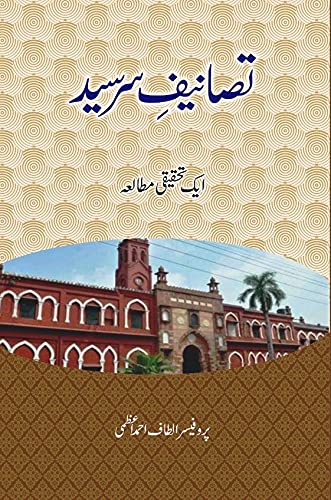 Tasaneef e Sir Syed - Ek Tahqeeqi Mutala | تصانیف سر سید - ایک تحقیقی مطالعہ