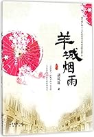 Storms in Guangzhou 7536081707 Book Cover