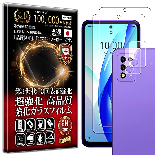 �y�ŐV�������f���zRISE 2���{2�� �t�B���� ZTE Libero 5G III A202ZT �p �K���X�t�B���� �J�����t�B���� �����Y�t�B���� �����Y�ی�K���X �����Y�J�o�[ �ی�t�B���� ���� �K���X ������ ������ ���{�� ���Ɏq �d�x9H 2