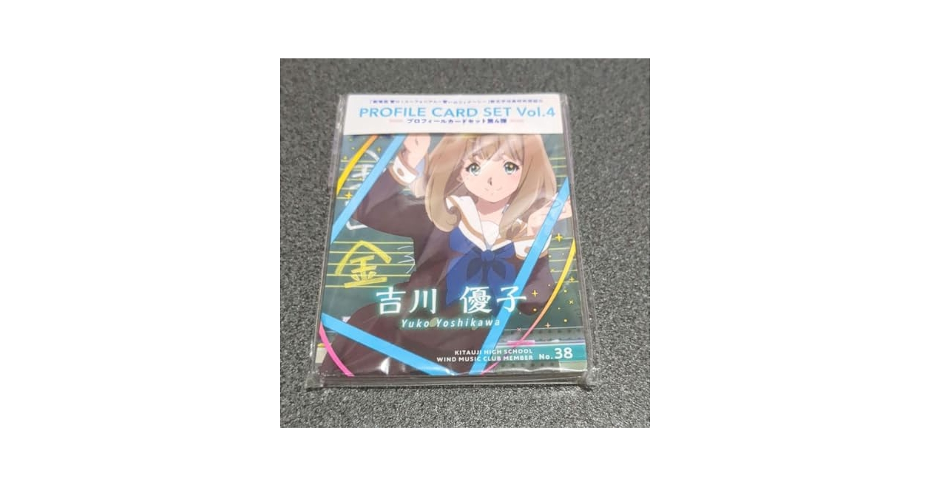 Amazon.co.jp: 響けユーフォニアム プロフィールカード : おもちゃ
