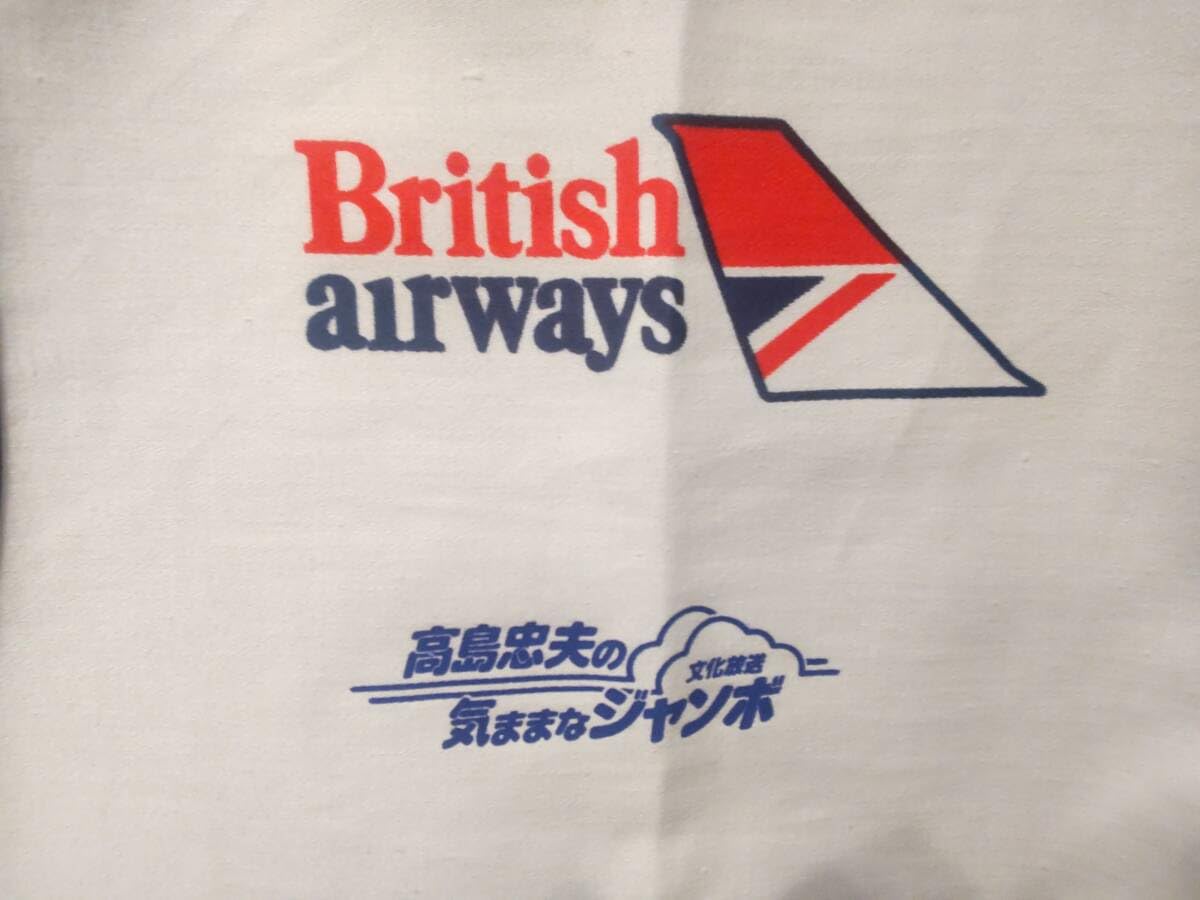 British alrways のエプロン British Airways エプロン ブリティッシュエアウェイズ 英国航空