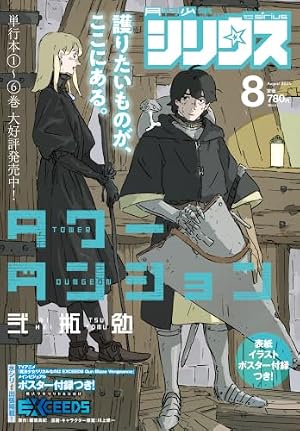 Cool Photo Collection付き 転生したらスライムだった件(28) 特装版