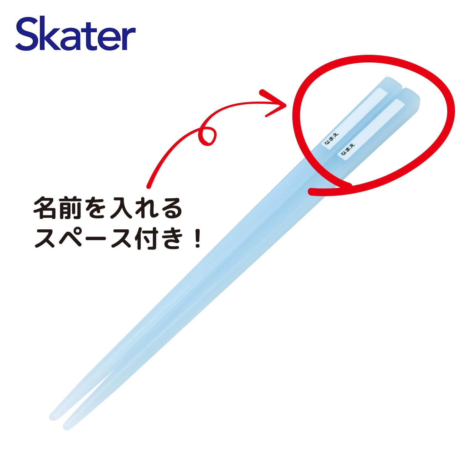 Amazon｜スケーター(Skater) カトラリーセット 子供用 お弁当 箸