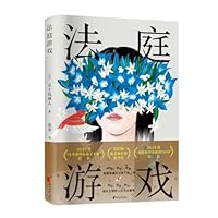 Court Games B0FPQ3BM1K Book Cover