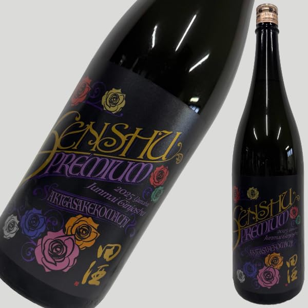 【未開封】田酒プレミアム 純米吟醸 山廃仕込 秋田酒こまち 1800ml 一升瓶 未開封】田酒プレミアム 純米吟醸 山廃仕込 秋田酒こまち 1800ml
