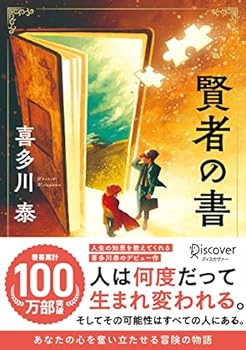 Tankobon Softcover Book of Wise Men (New Edition) (2009) ISBN: 4887597339 [Japanese Import] [Japanese] Book