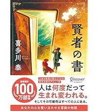 ふしぎなとびら-手紙絵本 （絶版‼️サイン入り‼️レア） Amazon.co.jp 限定】【直筆サイン本】手紙屋 愛蔵版 デビュー20周年
