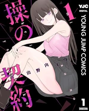 ☆特典40点付き [降本孟] 見せたがりの露乃ちゃん 全