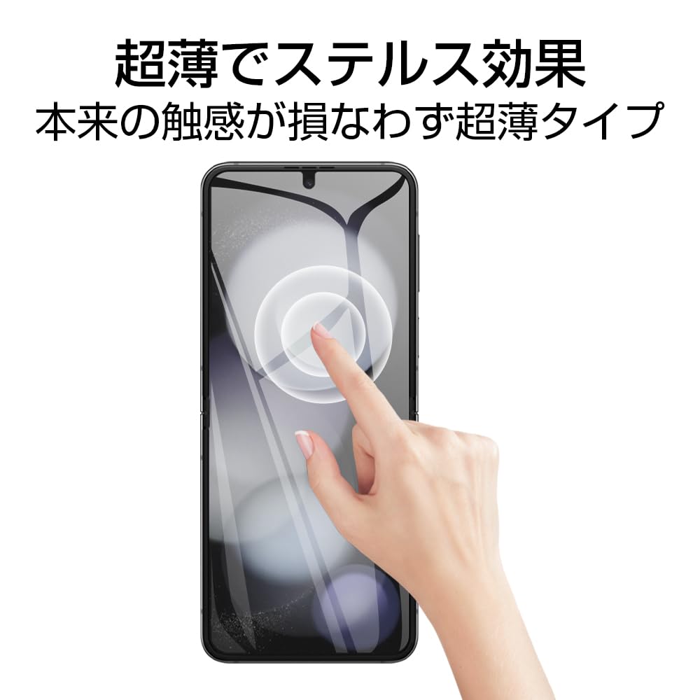 Amazon | 【2枚セット】明誠 Galaxy Z Flip5 フィルム TPU製 Galaxy Z