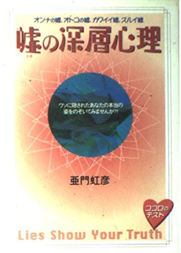 Amazon.co.jp: 亜門 虹彦: 本、バイオグラフィー、最新アップデート