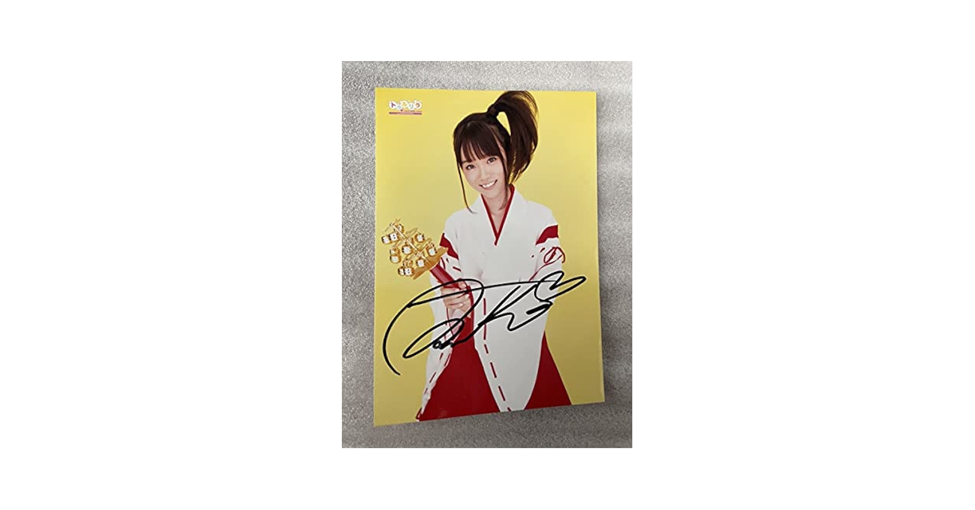 Amazon.co.jp: □直筆サイン入り□ほしのあすか プロマイド
