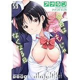 アナンガ・ランガ Vol.59 (KATTS)