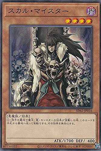 Amazon.co.jp: 遊戯王 SD42-JP016 スカル・マイスター (日本語版