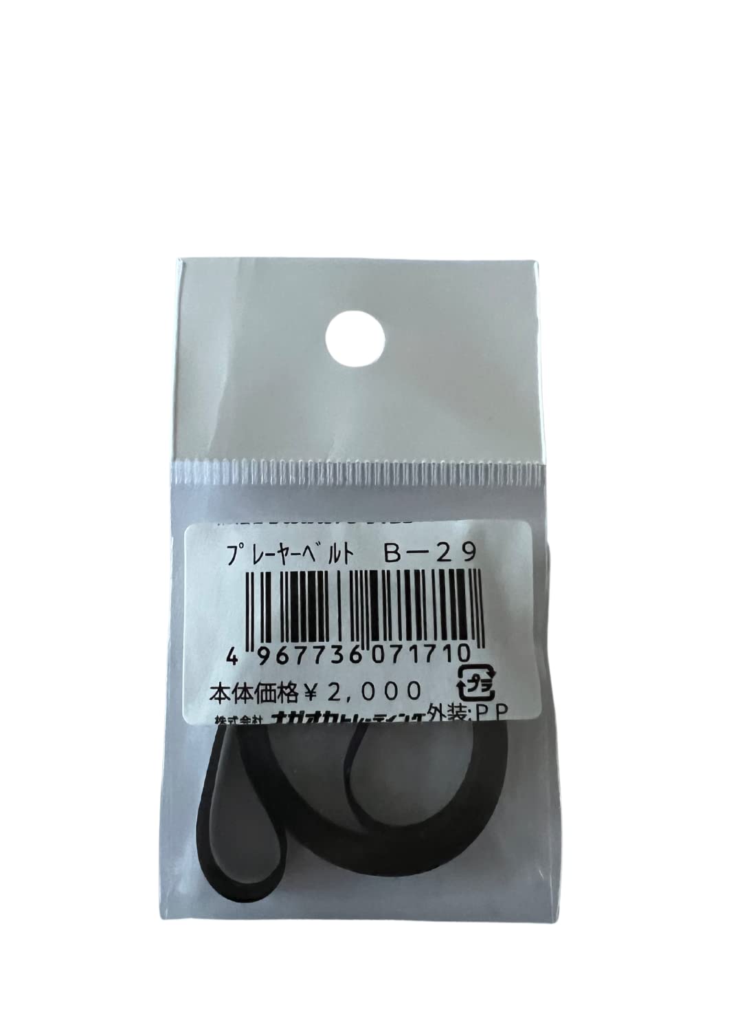 Amazon | NAGAOKA ベルトドライブレコードプレーヤー 交換用ベルト B