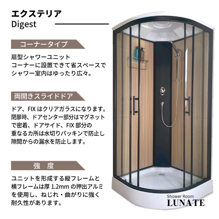 Amazon.co.jp: シャワーユニット ボックス コーナータイプ【DP-C01B