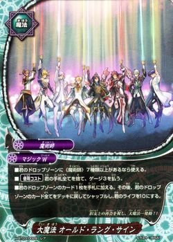 Amazon.co.jp: バディファイト 大魔法 オールド・ラング・サイン