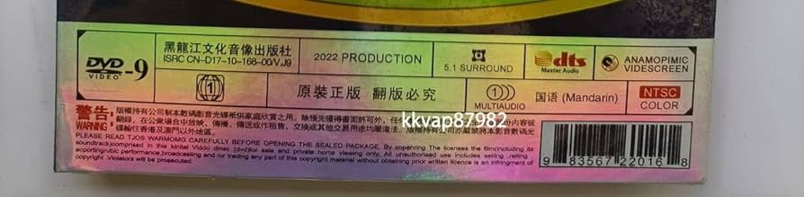 Amazon.co.jp: 中国ドラマ『九州縹緲録』DVD-BOX 全話 中国盤 : おもちゃ