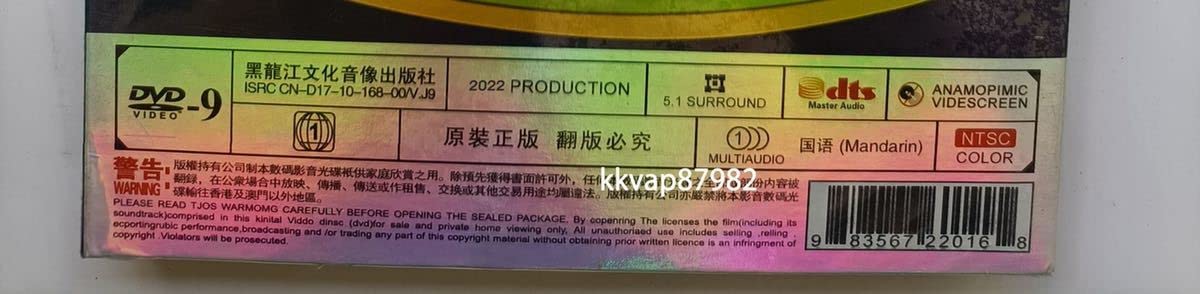 Amazon.co.jp: 中国ドラマ『九州縹緲録』DVD-BOX 全話 中国盤 : おもちゃ