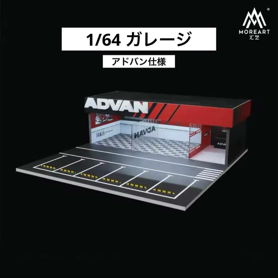 Amazon.co.jp: 1/64 ガレージ MO936100A Moreart LBWK 模型